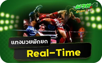 ค่าน้ำดีที่สุดในตลาด