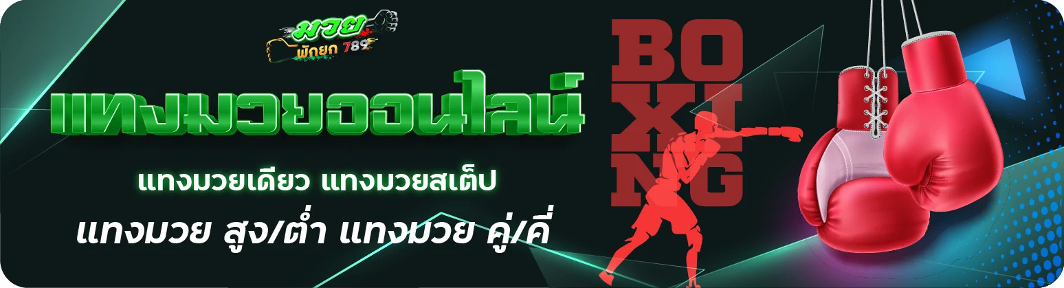 ช่องทางติดต่อและบริการลูกค้า